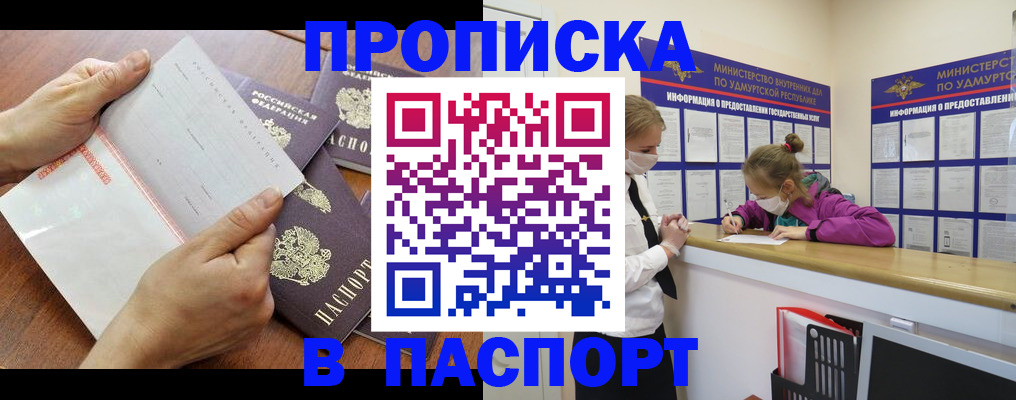 временная регистрация в квартире в Ефремове