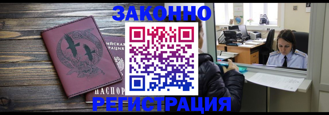 прописка для кредита в Ефремове