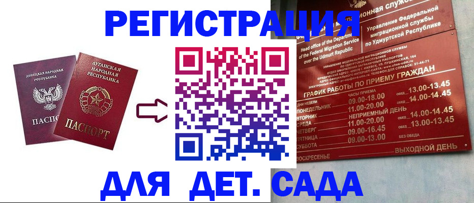 прописка иностранных граждан в Ефремове