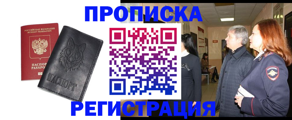 временная регистрация для всех в Ефремове