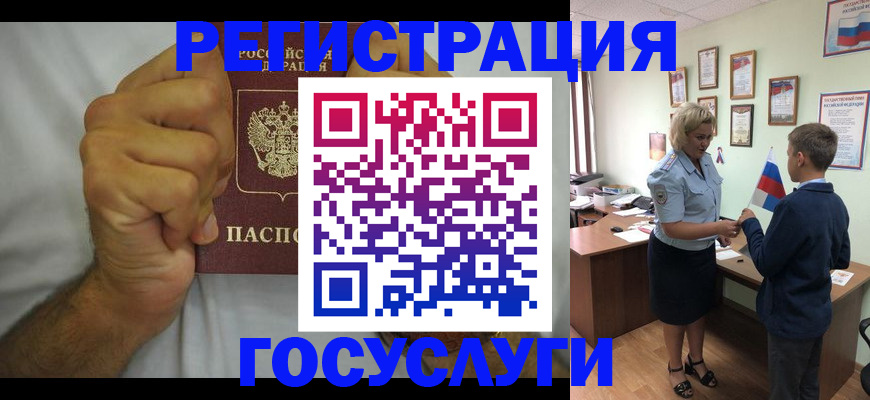 временная регистрация купить в Ефремове