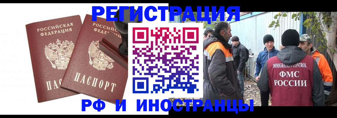 миграционный учет в Ефремове