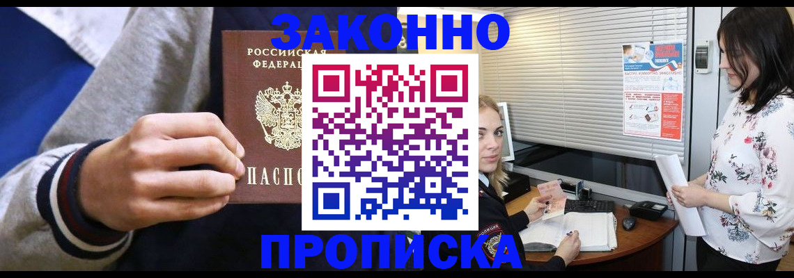 временная регистрация законно в Ефремове